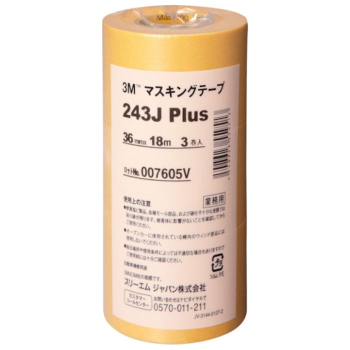 3M　マスキングテープ　243J　Plus　36mmX18m　3巻入り