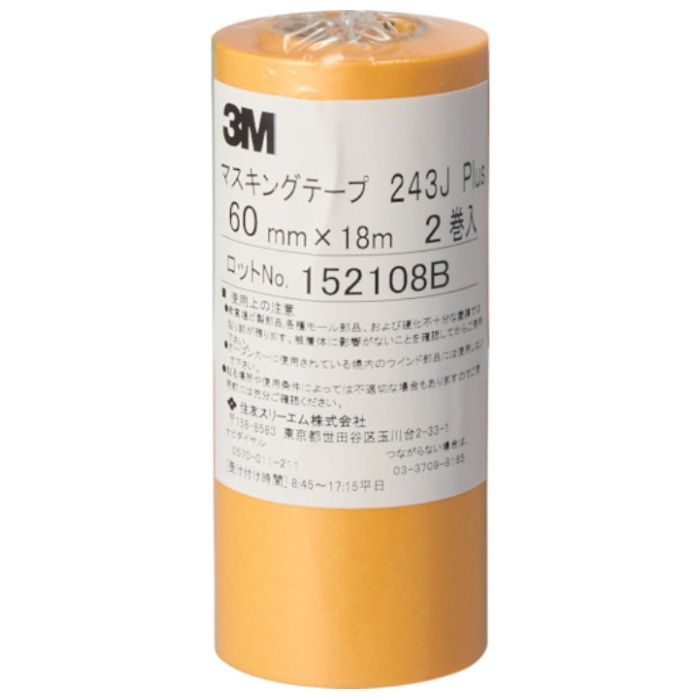 3M　マスキングテープ　243J　Plus　60mmX18m　2巻入り