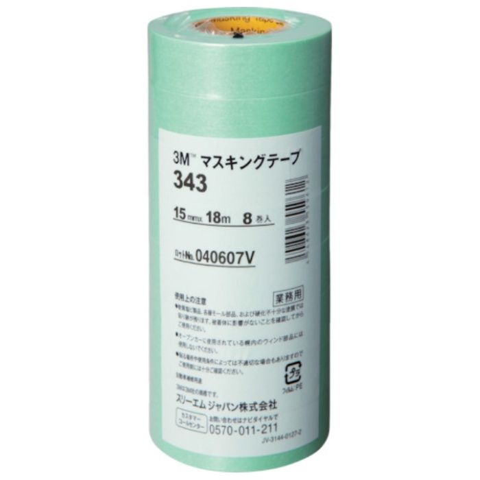 3M　マスキングテープ　343　15mmX18m　8巻入り