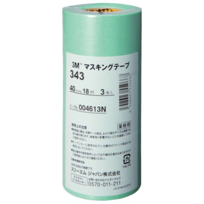 3M　マスキングテープ　343　40mmX18m　3巻入り