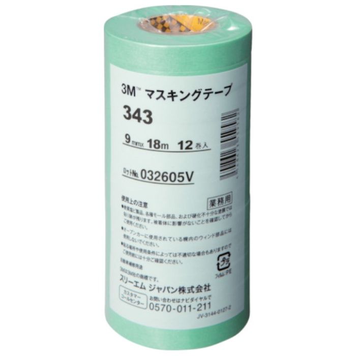 3M　マスキングテープ　343　9mmX18m　12巻入り