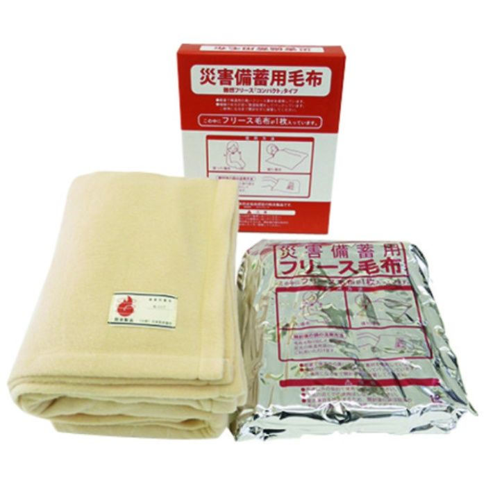 緑十字　防災用品　備蓄用毛布　コンパクトタイプ