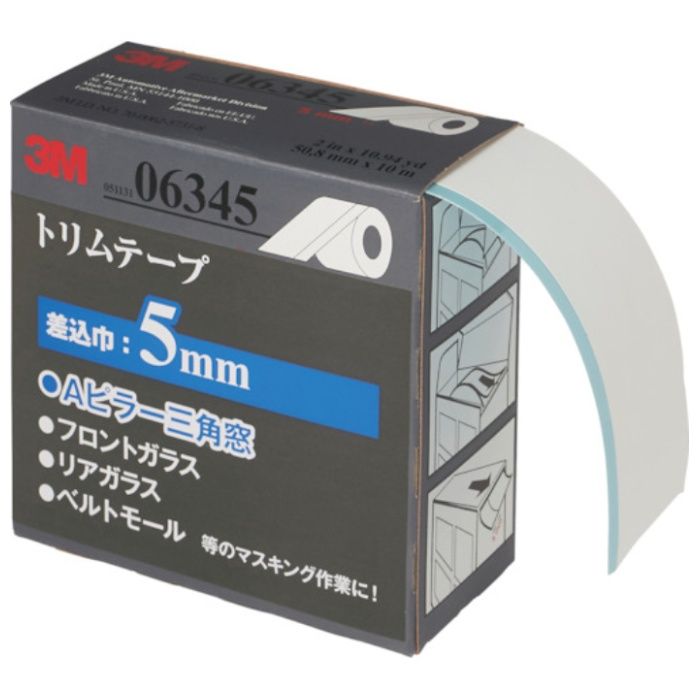 3M　トリムテープ　6345　50.8mmX10m　差し込み巾5mm