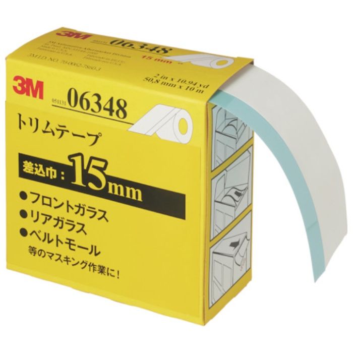 3M　トリムテープ　6348　50.8mmX10m　差し込み巾15mm