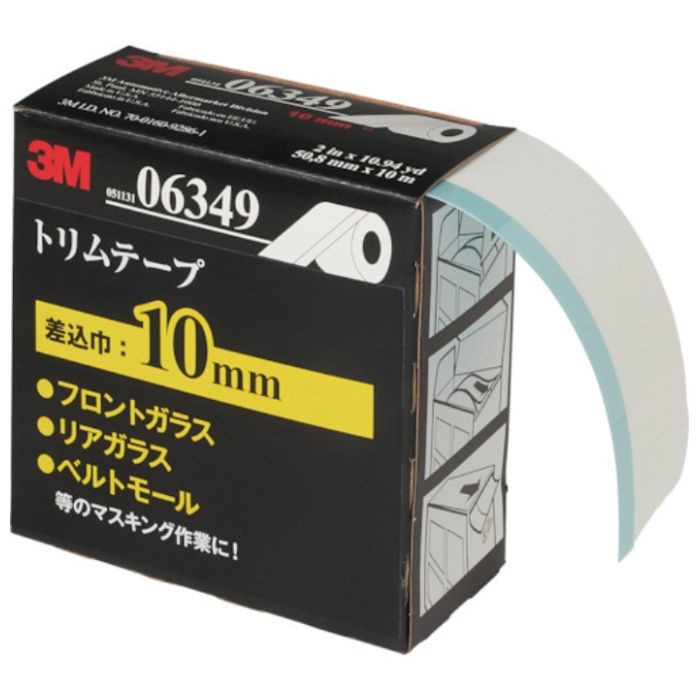 3M　トリムテープ　6349　50.8mmX10m　差し込み巾10mm
