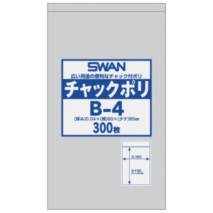 シモジマ　【一時受注停止】　SWANチャック付ポリ袋　B-4