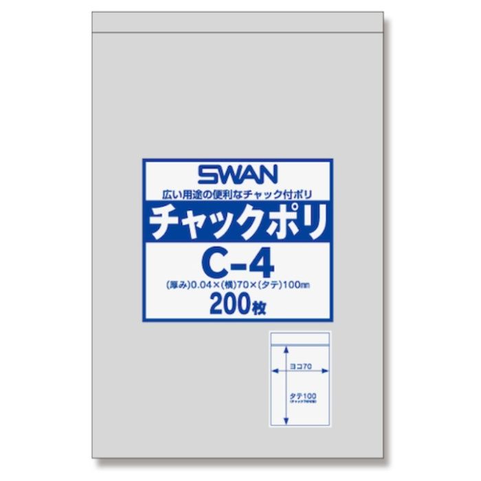 シモジマ　【一時受注停止】　SWANチャック付ポリ袋　C-4　200枚入り