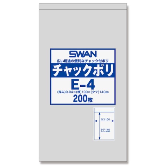 シモジマ　【一時受注停止】　SWANチャック付ポリ袋　E-4　200枚入り