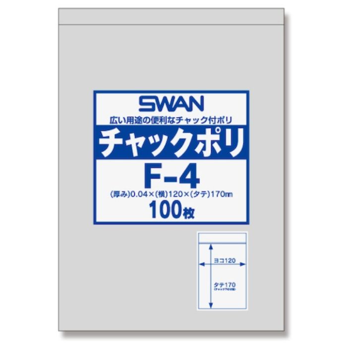 シモジマ　【一時受注停止】　SWANチャック付ポリ袋　F-4　100枚入り