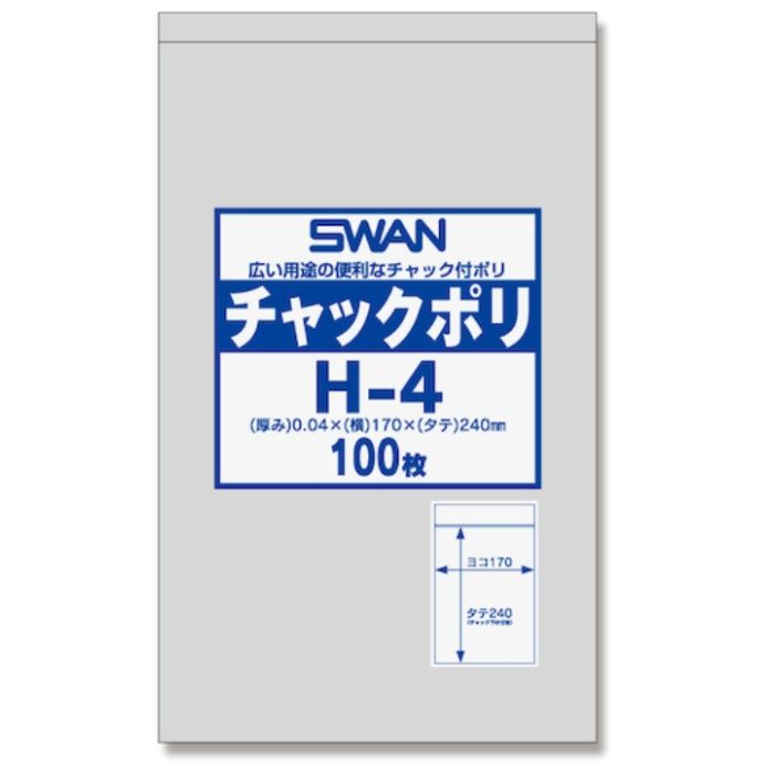 シモジマ　【一時受注停止】　SWANチャック付ポリ袋　H-4　100枚入り