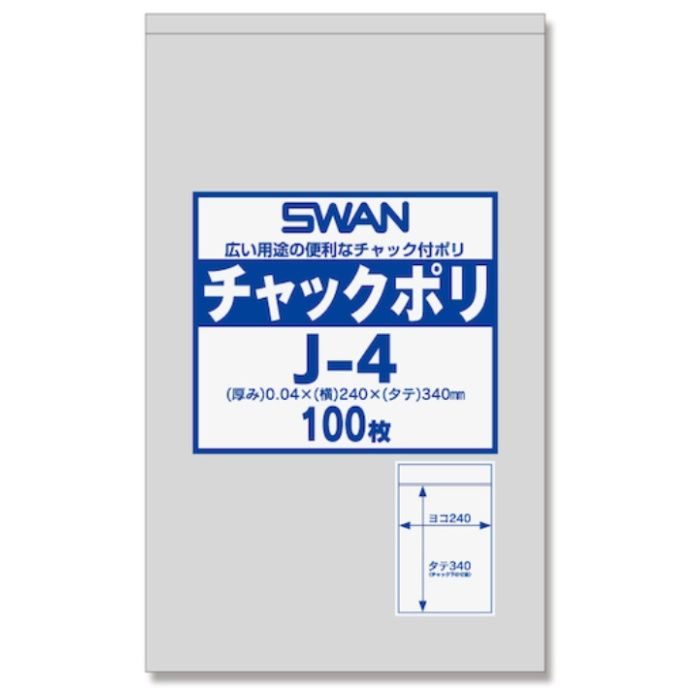 シモジマ　【一時受注停止】　SWANチャック付ポリ袋　J-4　100枚入り