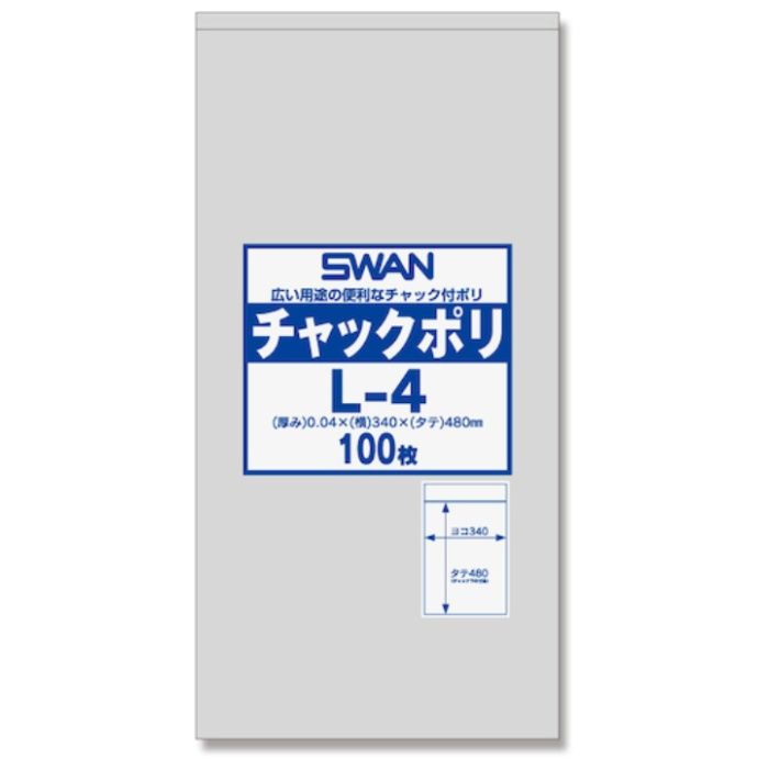 シモジマ　【一時受注停止】　SWANチャック付ポリ袋　L-4　100枚入り