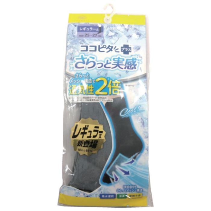 okamoto　ココピタさらっと実感　無地クルー丈　25-27　グレー