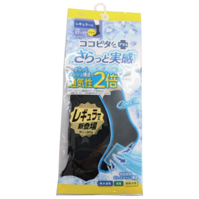 okamoto　ココピタさらっと実感　無地クルー丈　27-29　ブラック