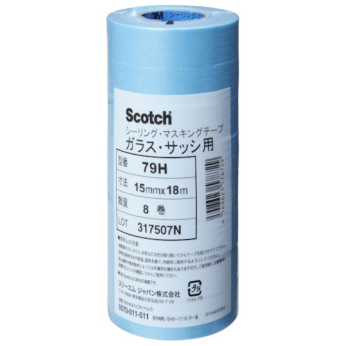3M　マスキングテープ(ガラス用)　79H　15mmX18m　8巻入