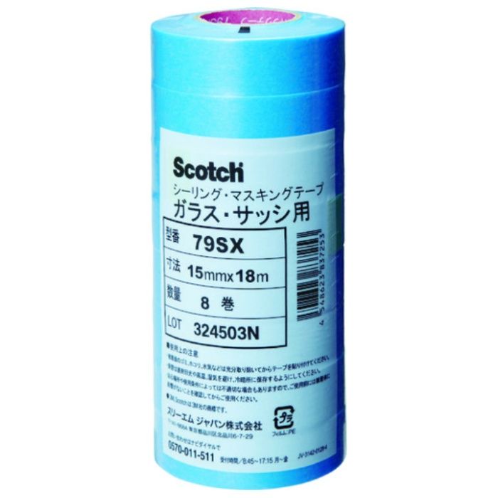 3M　マスキングテープ(ガラス・サッシ用)　15mmX18m　8巻入り