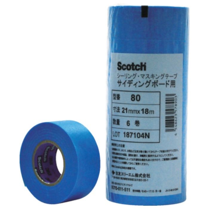 3M　マスキングテープ(サイディングボード用)　18mmX18m　7巻入