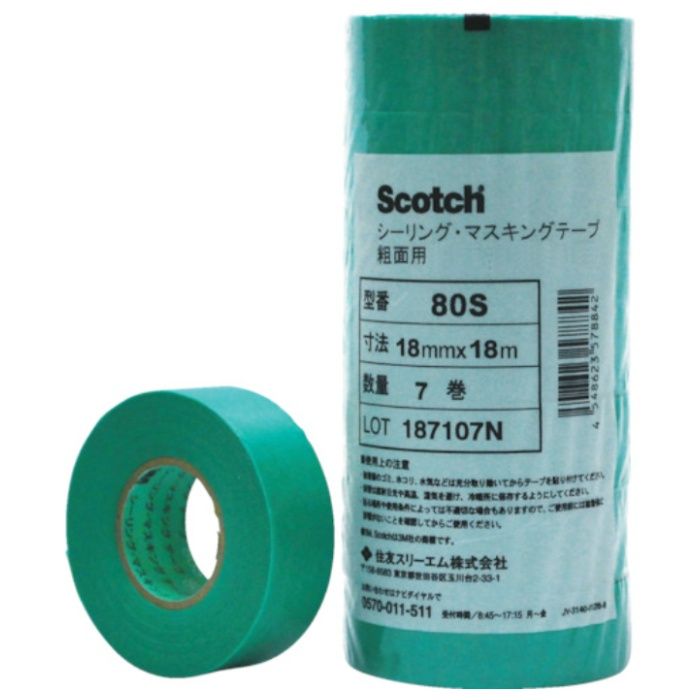 3M　マスキングテープ(粗面用)　24mmX18m　5巻入