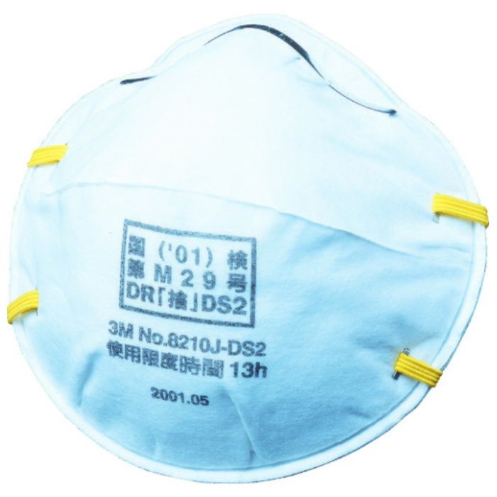 3M　使い捨て式防じんマスク　8210J　DS2　(20枚入)