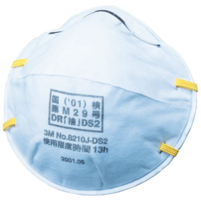 3M　使い捨て式防じんマスク　8210J　DS2　徳用タイプ　20枚/1袋