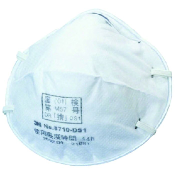 3M　使い捨て式防じんマスク　8710　DS1　(22枚入)