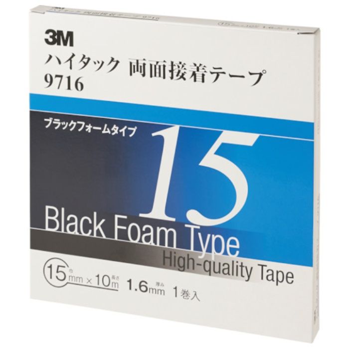 3M　ハイタック両面接着テープ　9716　15mmX10m　黒　(1巻=1箱)