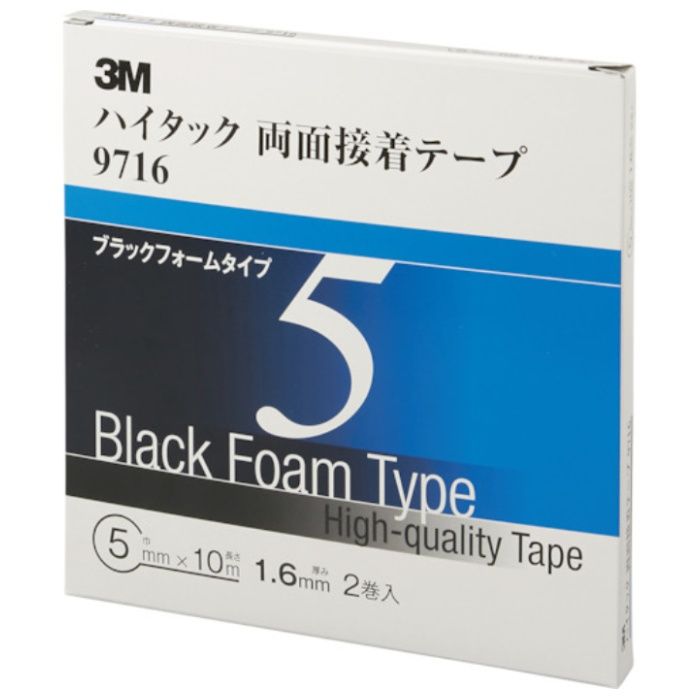 3M　ハイタック両面接着テープ　9716　5mmX10m　黒　(2巻入)