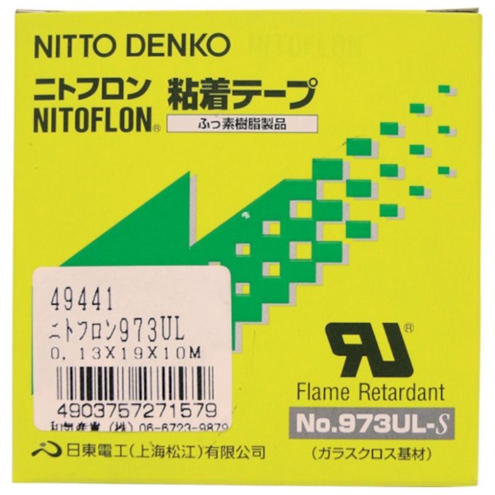 WAKI　ニトフロン粘着テープ　973ULS　0.13X19X10M
