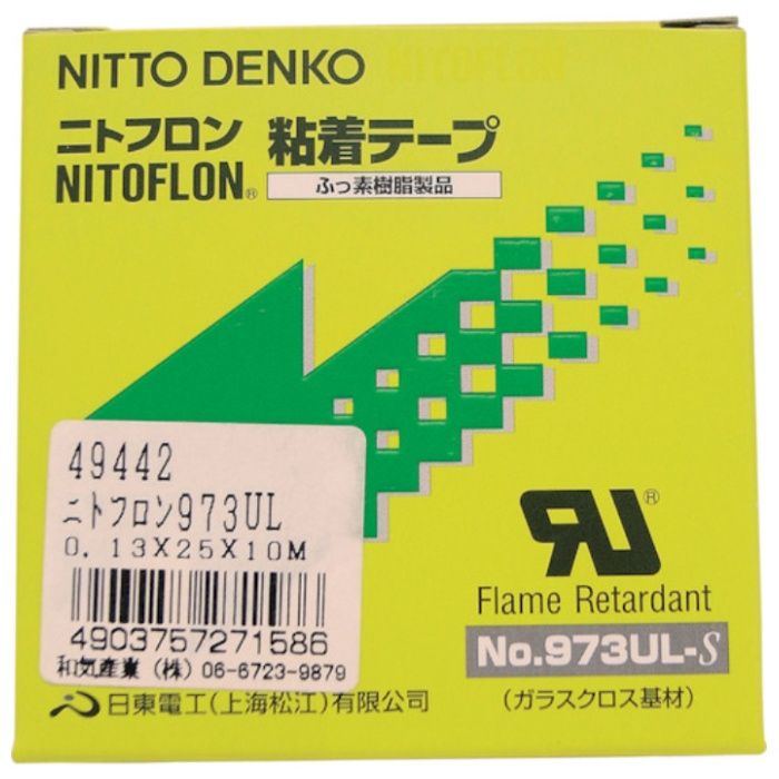WAKI　ニトフロン粘着テープ　973ULS　0.13X25X10M