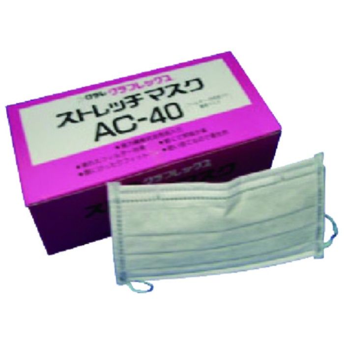 クラレ　使い捨て簡易マスク　ストレッチマスクAC-40　40枚×5箱　(200枚入)
