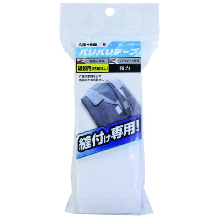 WAKI　バリバリテープ　BR020　縫製用　50X500
