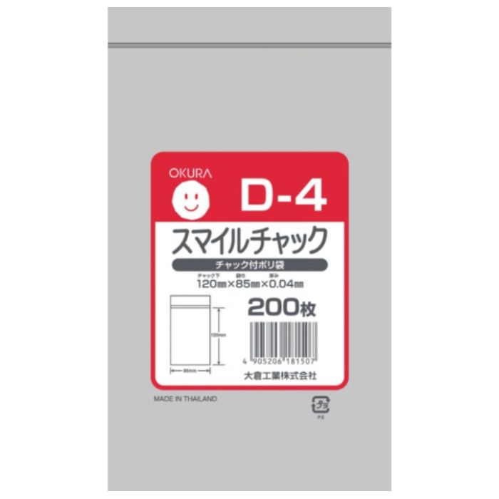 オークラ　スマイルチャック　Dー4　200枚入り