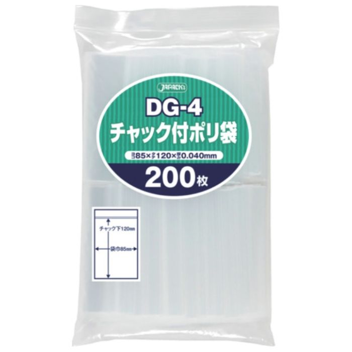 ジャパックス　【一時受注停止】　チャック付ポリ袋　DG-4　200枚　透明　厚み0.04mm