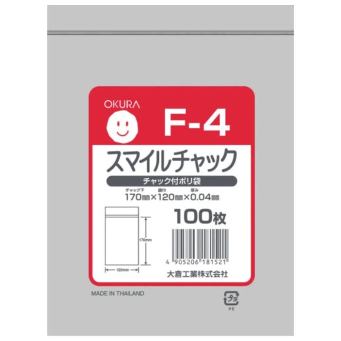 オークラ　スマイルチャック　Fー4　100枚入り