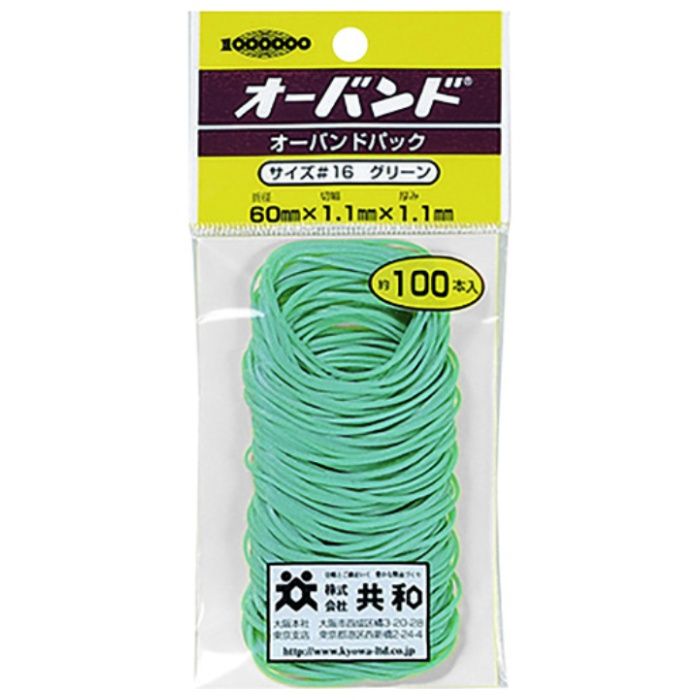 オーバンド　パックカラー　#16　緑　(100本/パック)