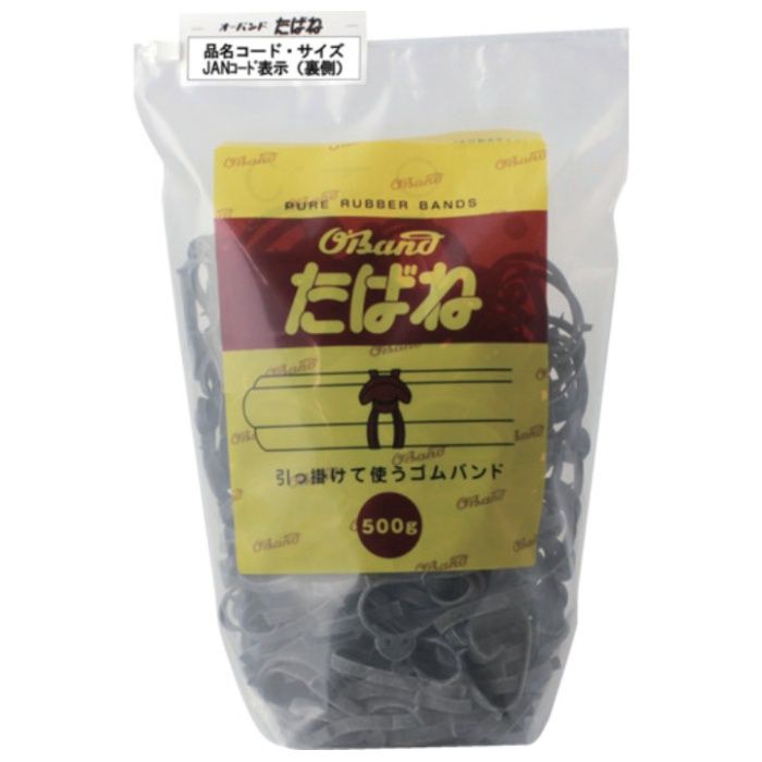 オーバンド　オーバンドたばね　#18×5　黒　500g袋　(約270本入)