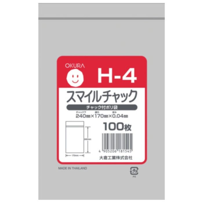 オークラ　スマイルチャック　Hー4　100枚入り