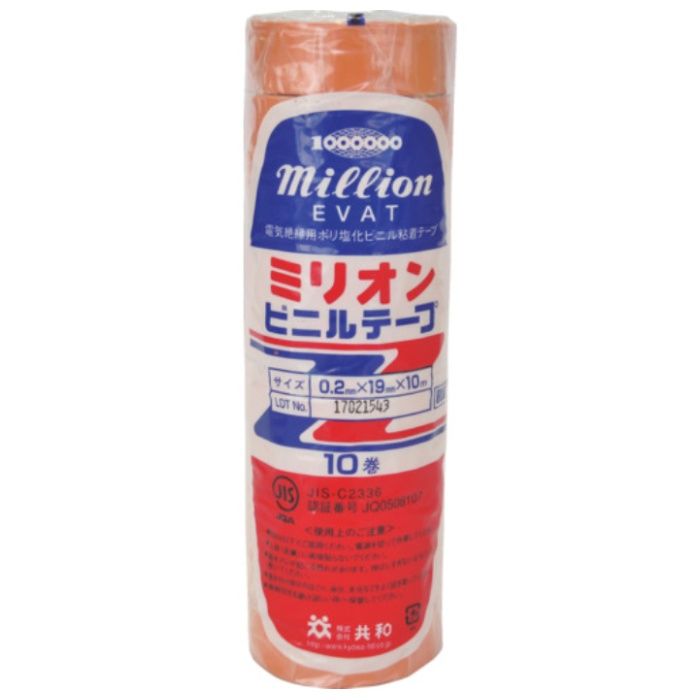 共和　ビニルテープ　19mm×10m　橙　10巻入り