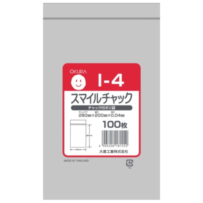 オークラ　スマイルチャック　Iー4　100枚入り