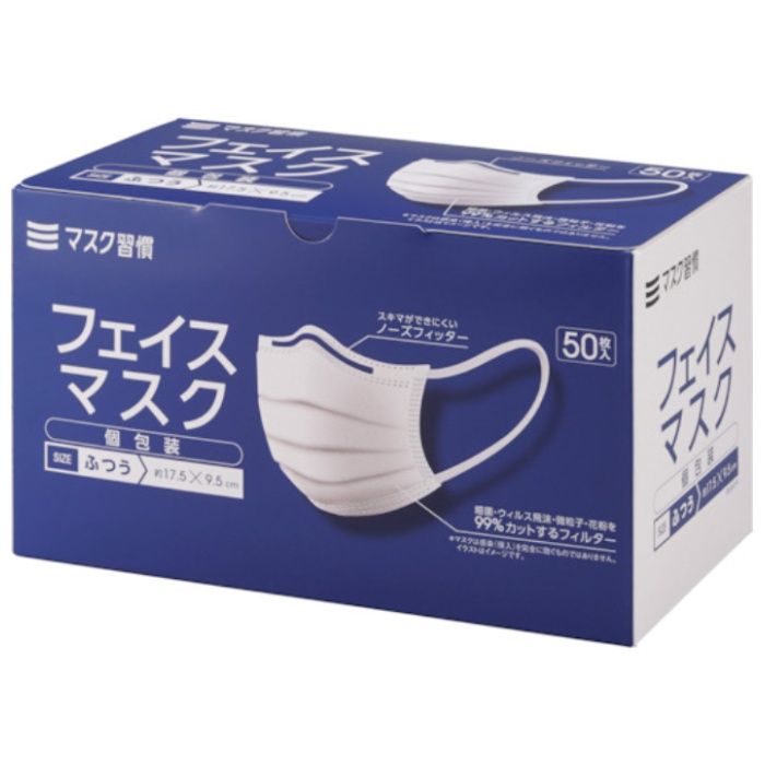 IRL　3層フェイスマスク(個包装)　レギュラー
