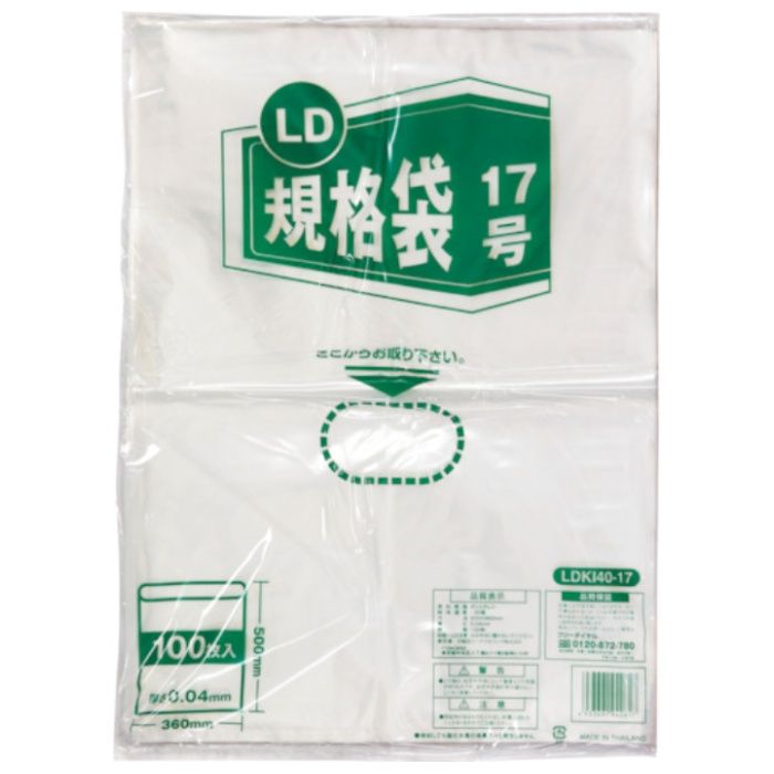 IRL　LD規格袋17号　40μ　100枚入