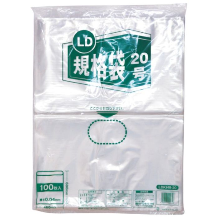 IRL　LD規格袋20号　40μ　100枚入