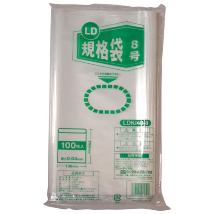 IRL　LD規格袋8号　40μ　100枚入