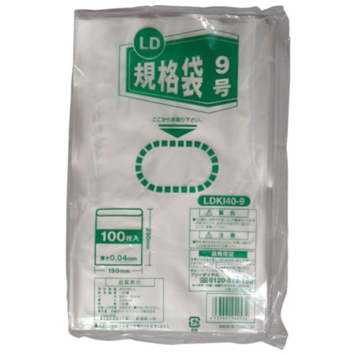 IRL　LD規格袋9号　40μ　100枚入
