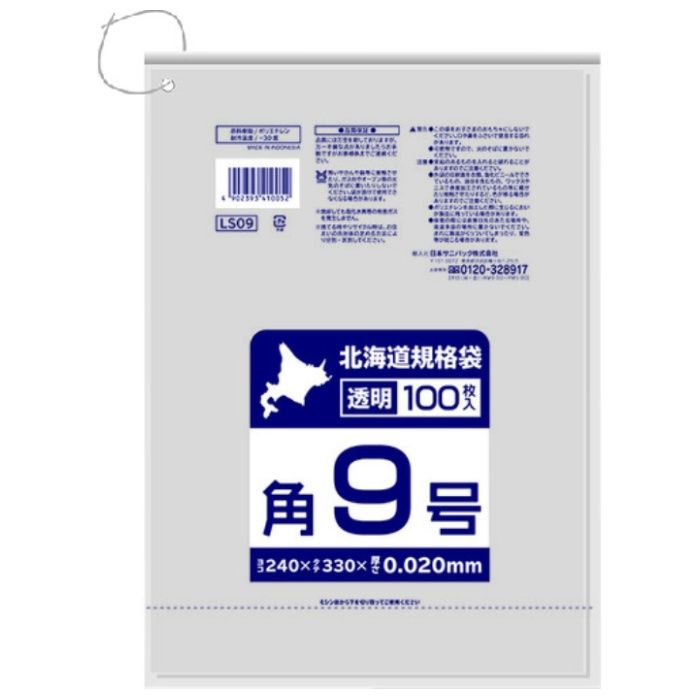 サニパック　【一時受注停止】　北海道規格袋紐付き透明角9号100枚　0.02mm