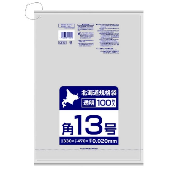 サニパック　【一時受注停止】　北海道規格袋紐付き透明角13号100枚0.02mm