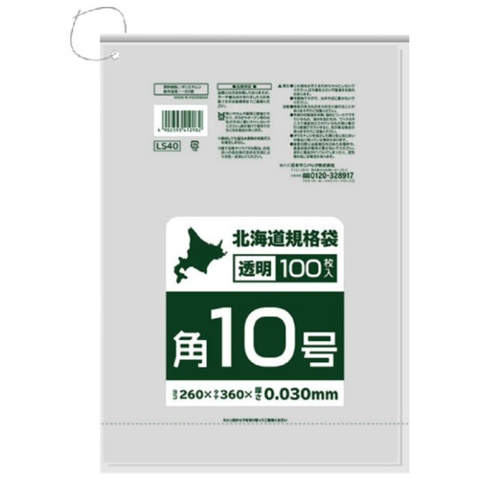 サニパック　【一時受注停止】　北海道規格袋紐付き透明角10号100枚　0.03mm