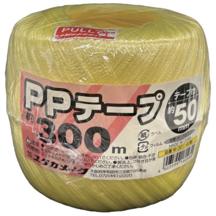 ユタカメイク　PPテープ50mmx300m　黄