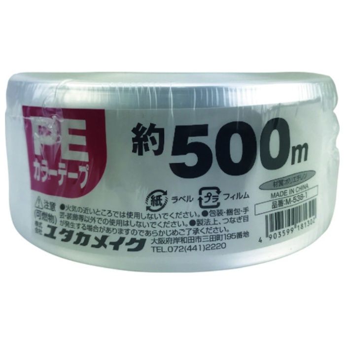 ユタカメイク　PEカラー平テープ　約50mm×500m　白