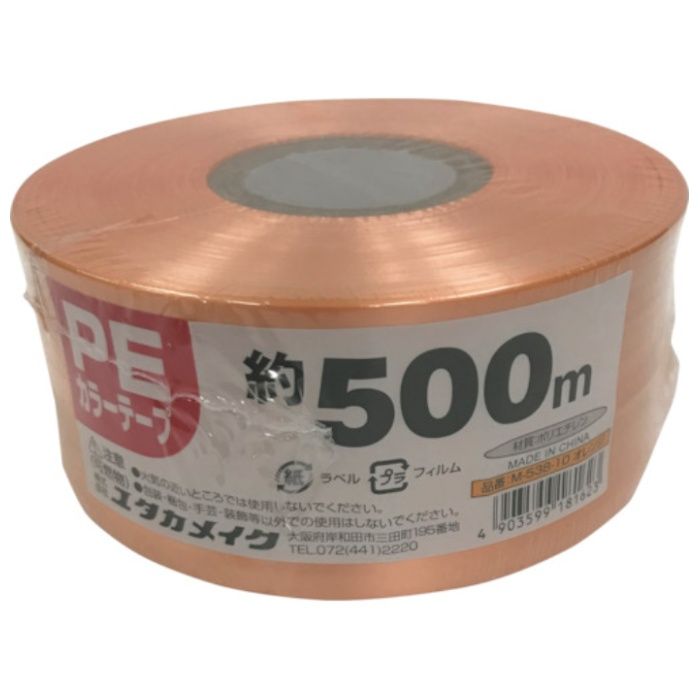 ユタカメイク　PEカラー平テープ　約50mm×500m　オレンジ